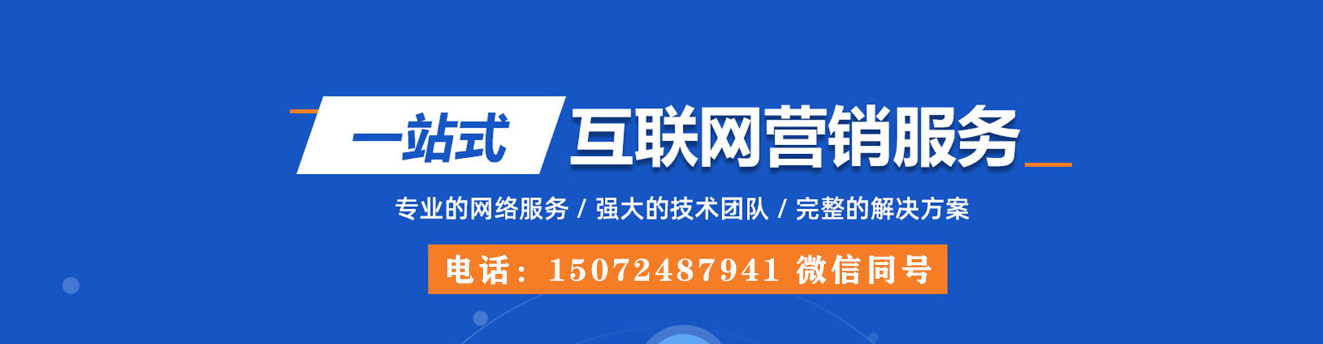 鼎湖百度推广竞价
